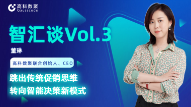 中国汽车报专访 | mile米乐集团联合创始人、CEO董琳：跳出传统促销思维，转向智能决策新模式